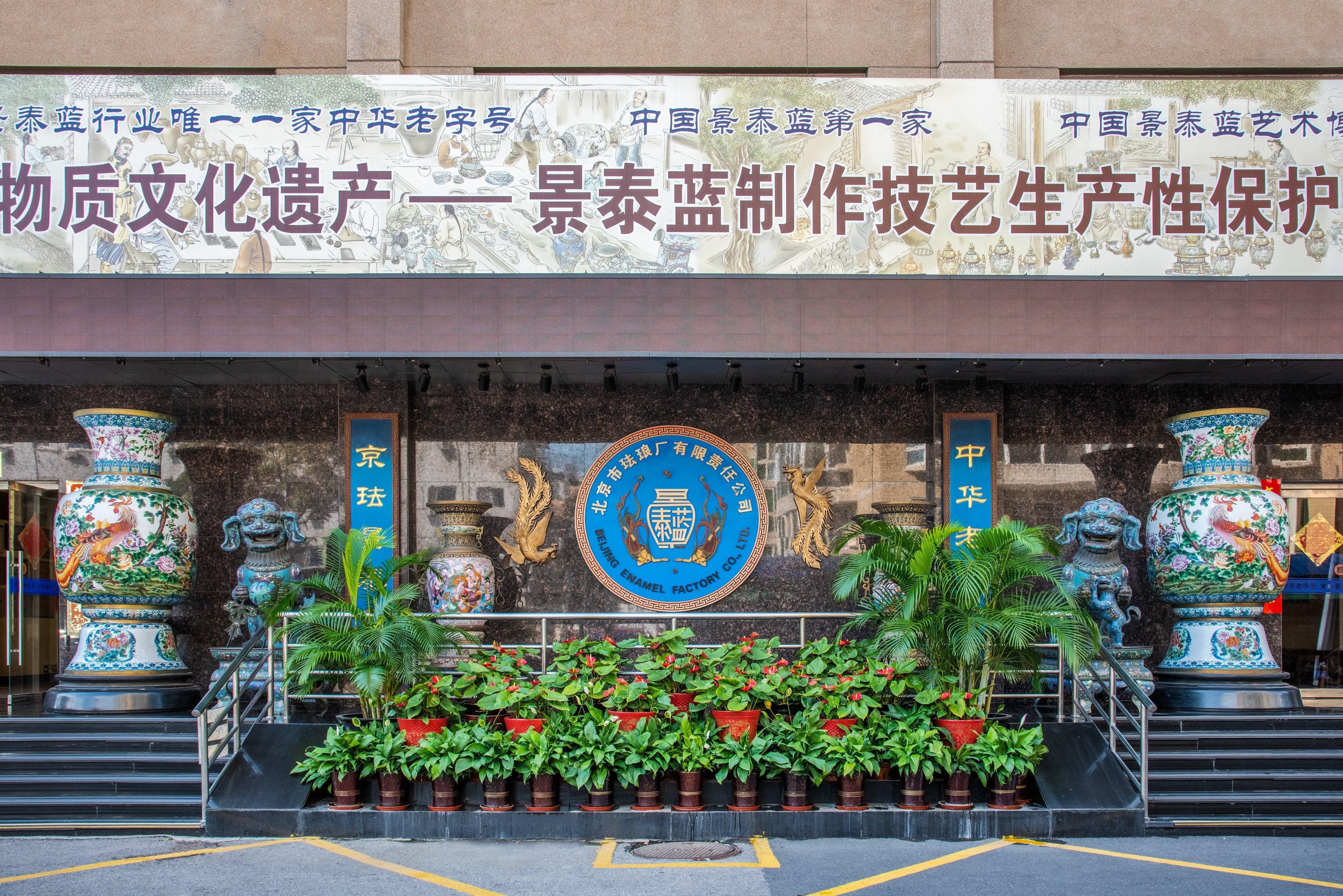 Holiday Inn Temple Of Heaven Beijing By Ihg Exterior photo